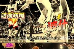 开云体育官网-凯尔特人轻取热火，詹姆斯送出助攻