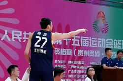 开云体育在线-深圳队轻取北京队，周琦带队取胜