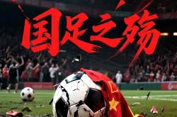 开云体育中国-激烈比拼！强队争取胜利，晋级之路难行！的简单介绍