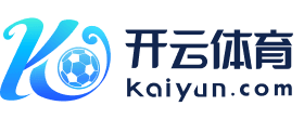 开云(全站)官方网站_开云app下载