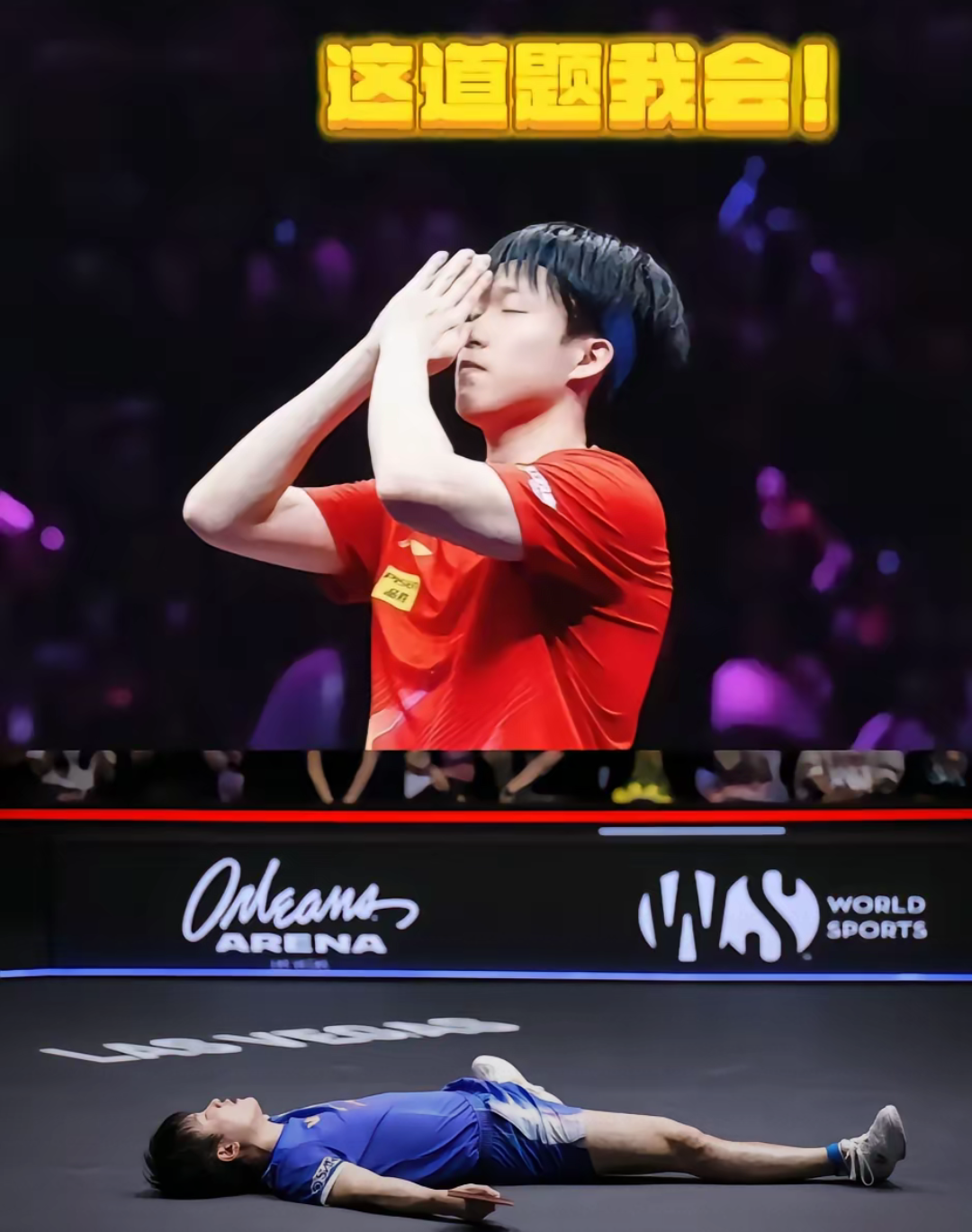 法国乒乓球队逆转韩国乒乓球队,奥恰洛夫爆发神勇的简单介绍 法国乒乓球队逆转韩国乒乓球队,奥恰洛夫爆发神勇的简单介绍