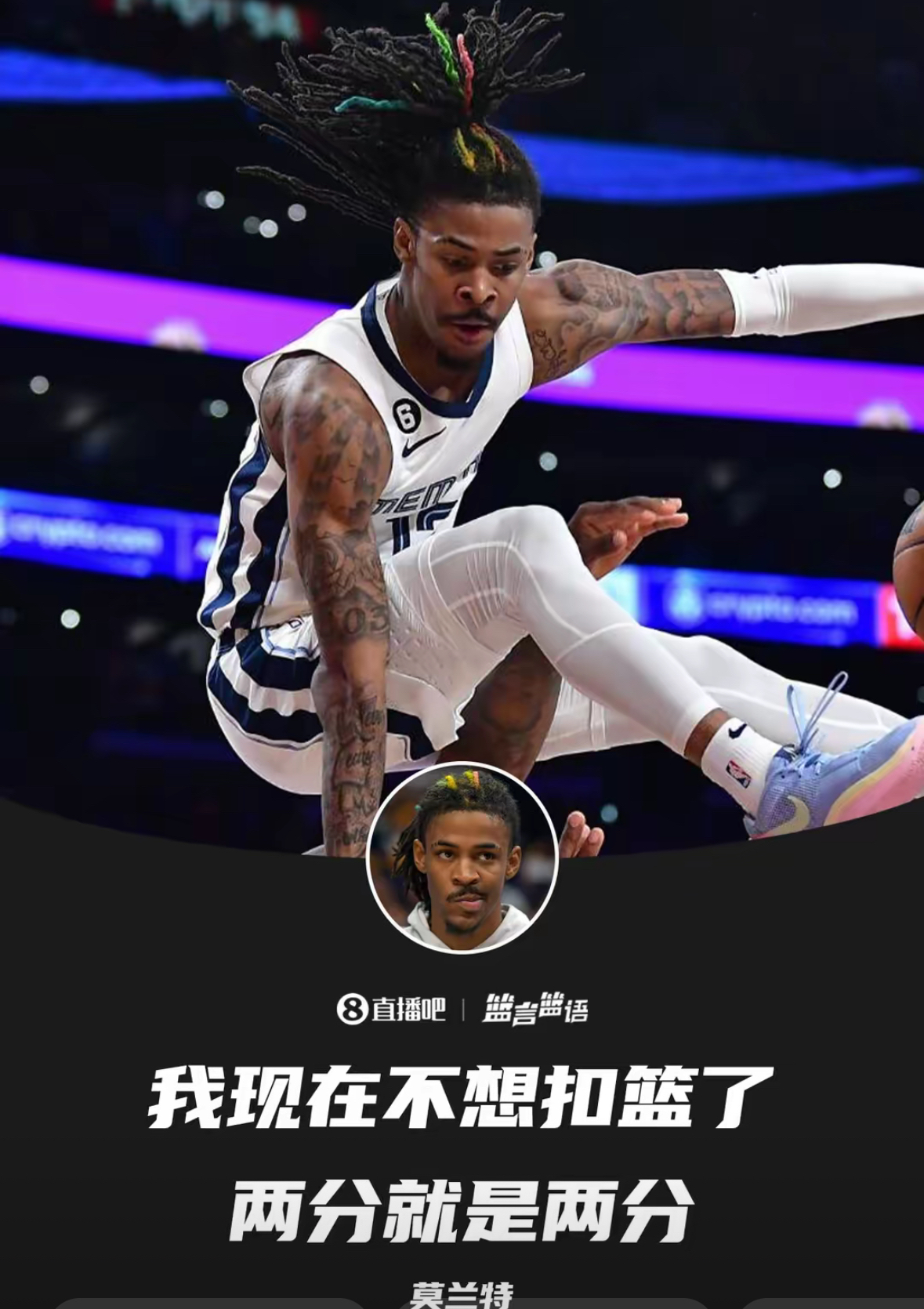 加拿大男篮逆转雄鹿B队,莫兰特关键制胜的简单介绍 加拿大男篮逆转雄鹿B队,莫兰特关键制胜的简单介绍