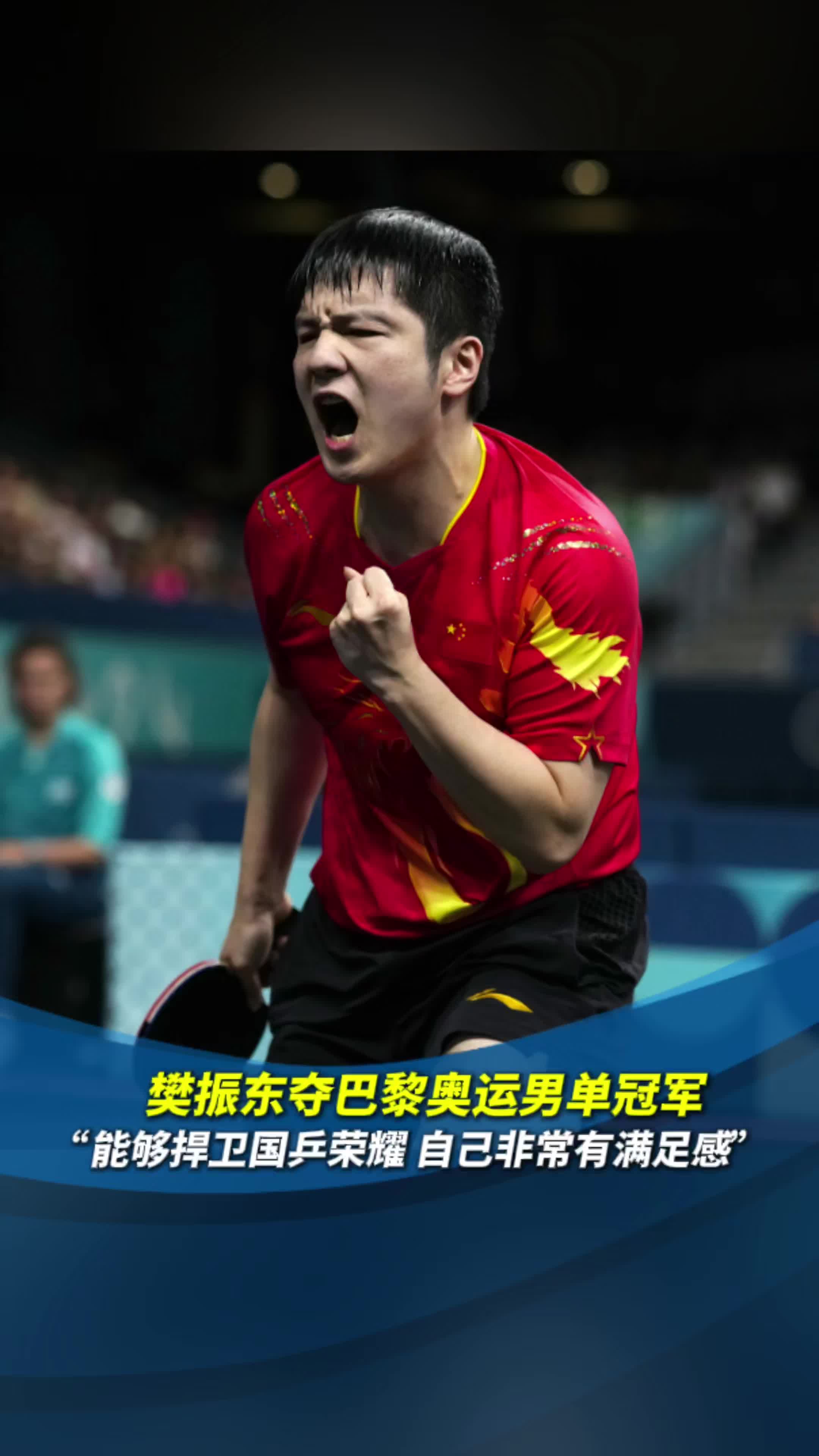 包含中国乒乓球队险胜法国乒乓球队，樊振东高光表现的词条