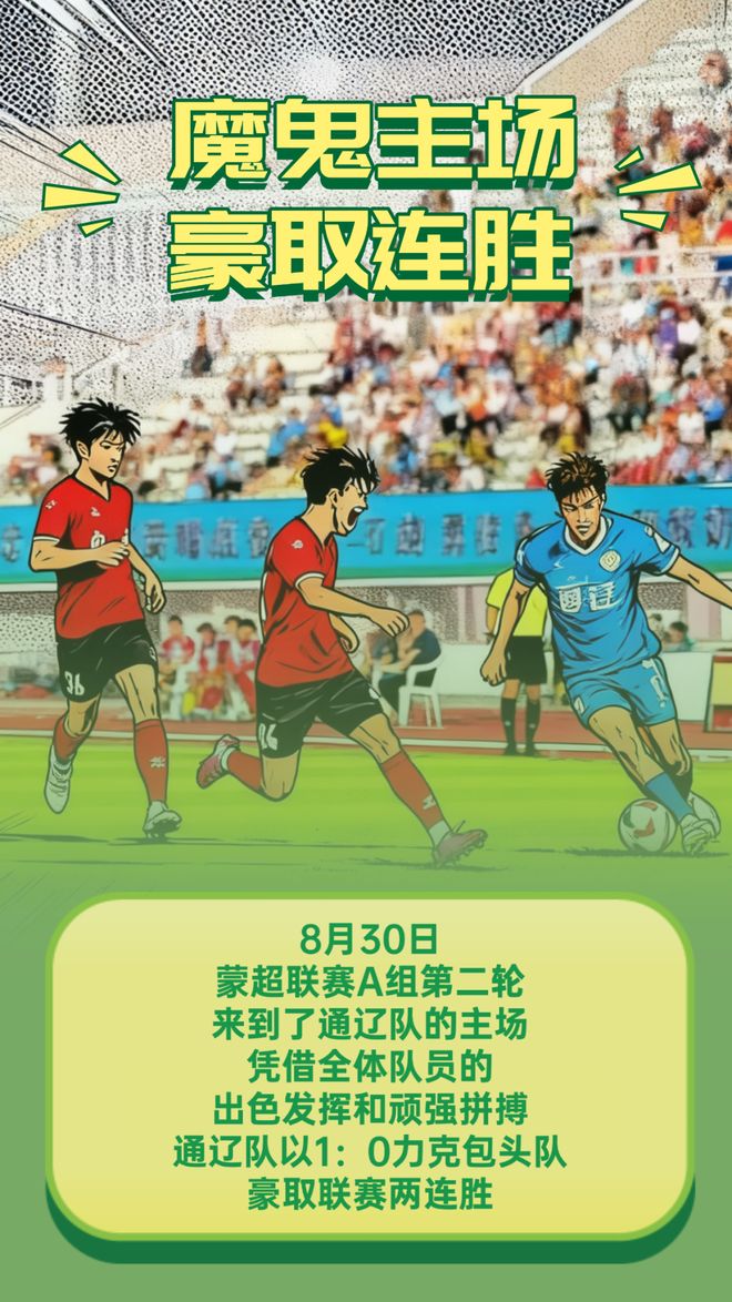 激烈比拼！强队争取胜利，晋级之路难行！的简单介绍