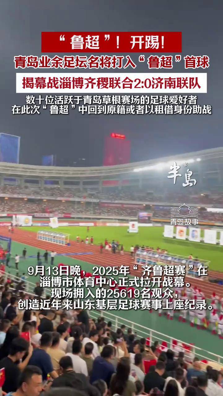 足球名将挑战新一轮联赛比赛