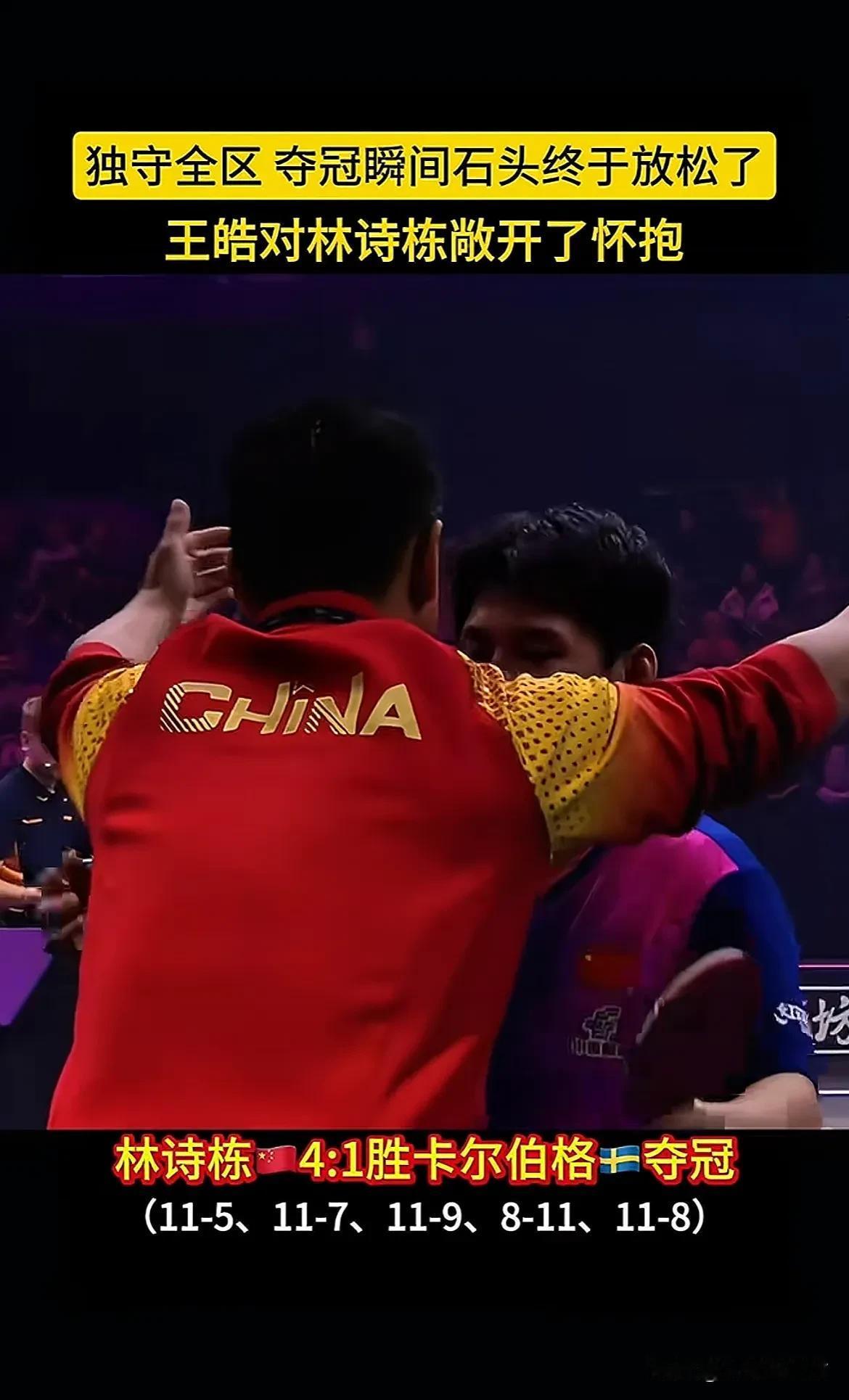 球员们为了国家荣耀拼尽全力