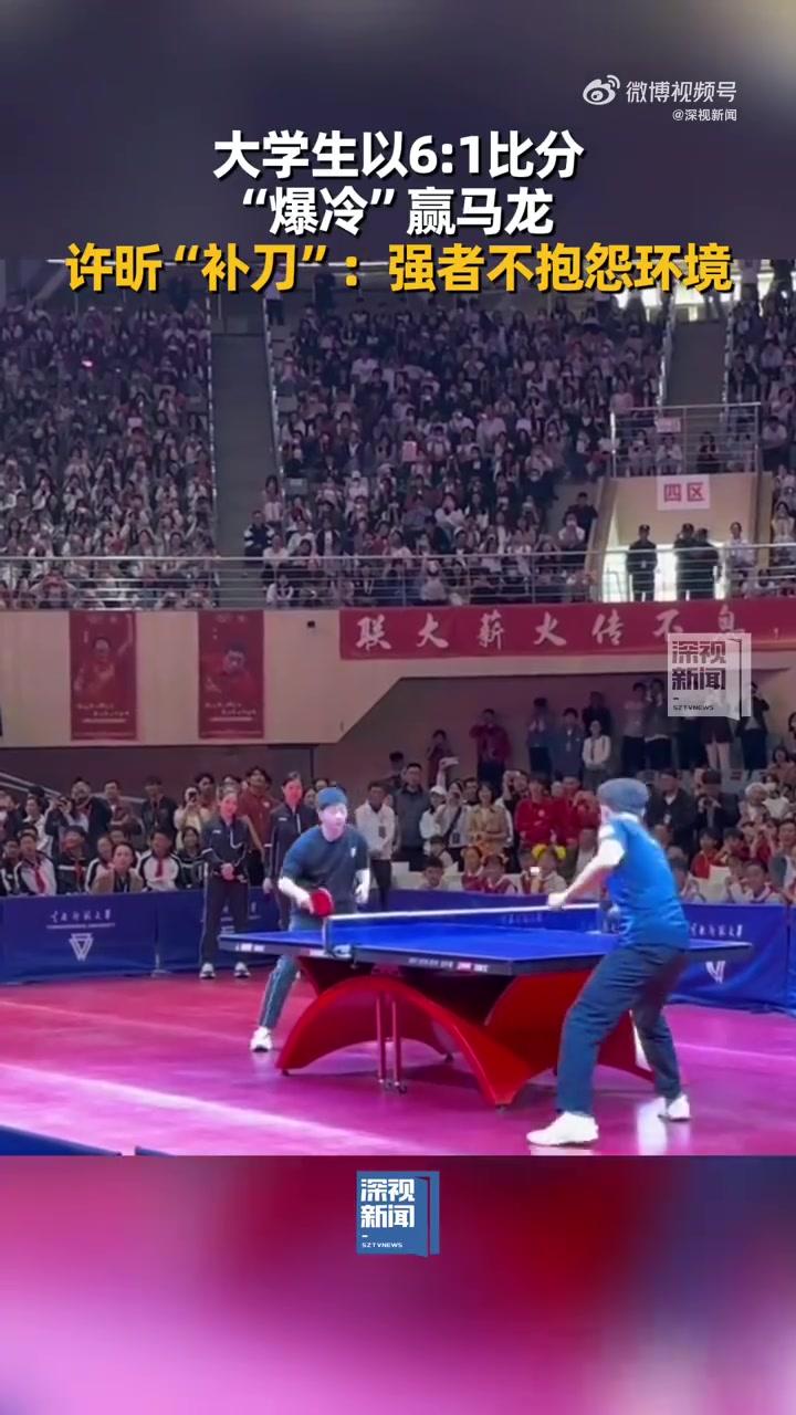包含英国乒乓球队爆冷日本乒乓球队，马龙惊艳世界的词条